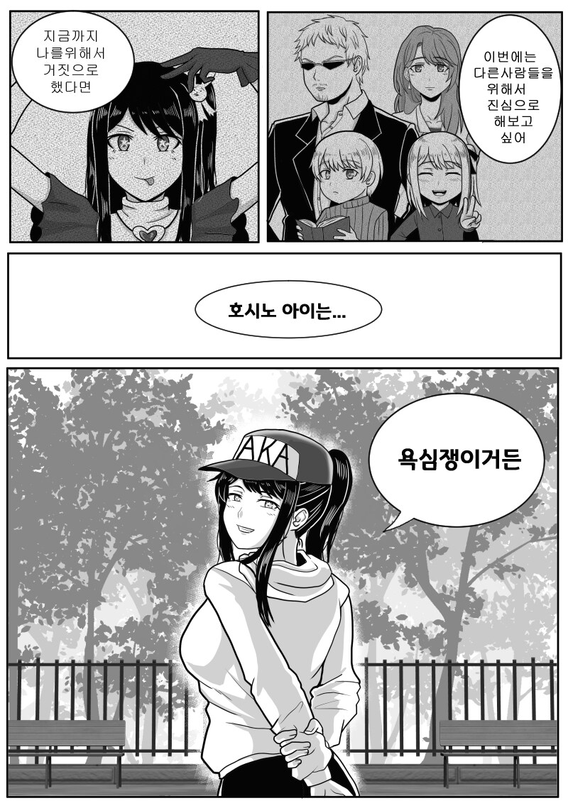 최애의 바키 3화_15.jpg
