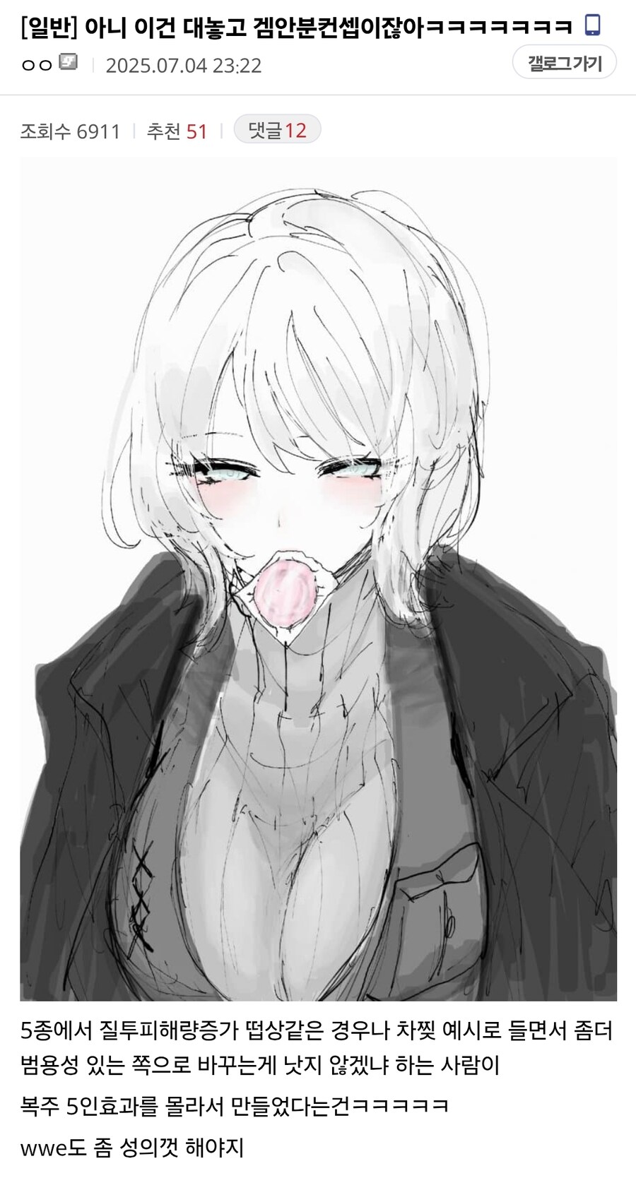 림버스)가짜 컨셉질로 의심받는 디렉터_3.jpg
