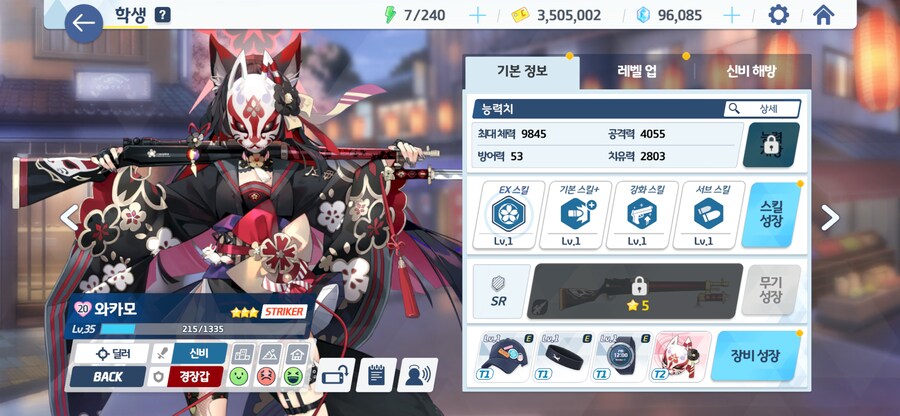 블루아카) 놀랍게도 나 아직 얘 안 키웠음.jpg_1.png