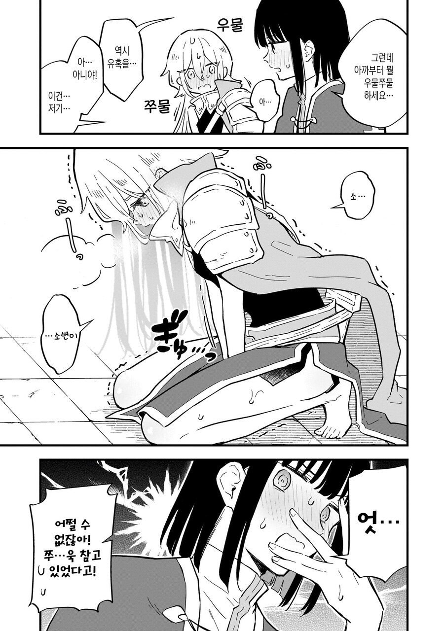 TS)암컷X락 하지 않으면 나갈수 없는방.MANGA_9.jpg