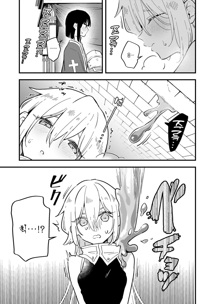 TS)암컷X락 하지 않으면 나갈수 없는방.MANGA_11.jpg