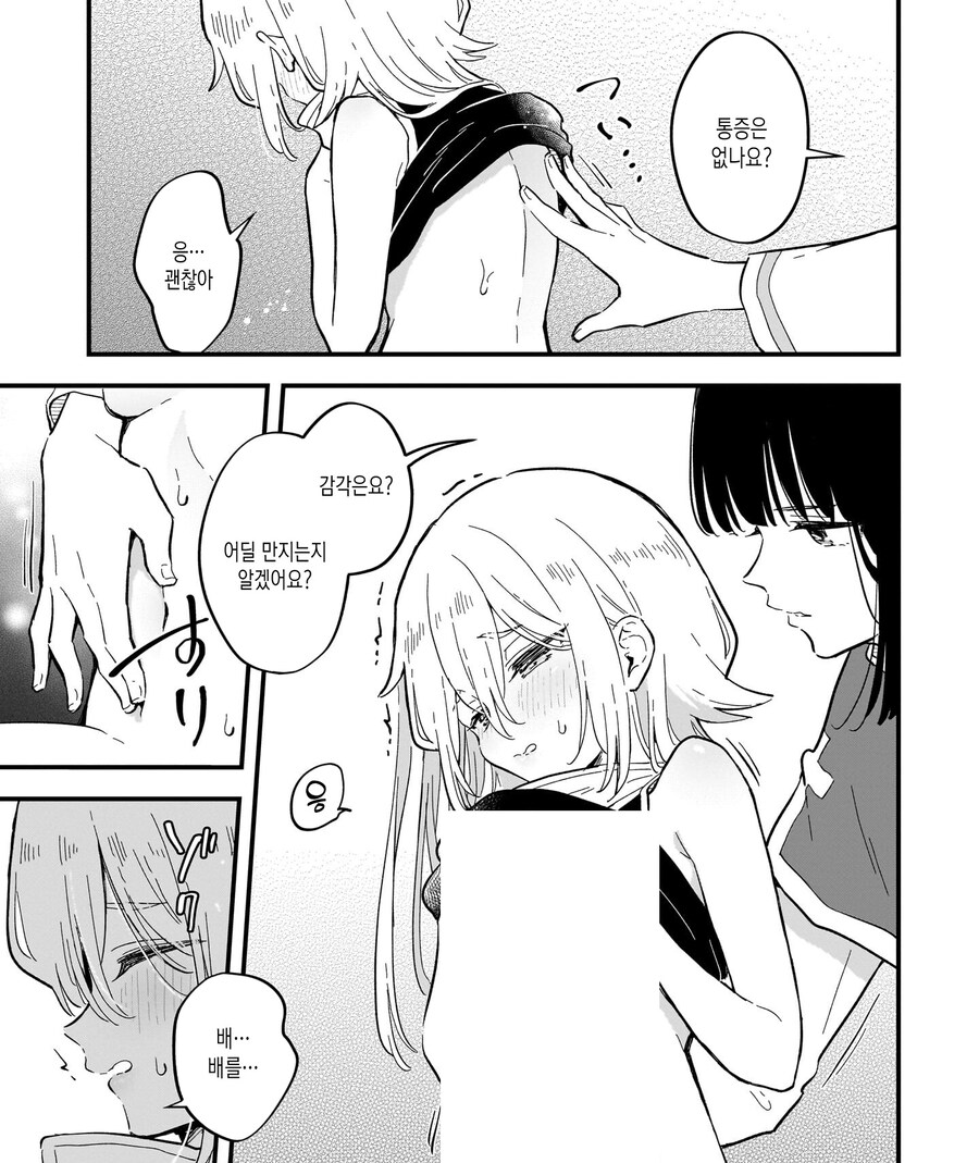 TS)암컷X락 하지 않으면 나갈수 없는방.MANGA_16.jpg
