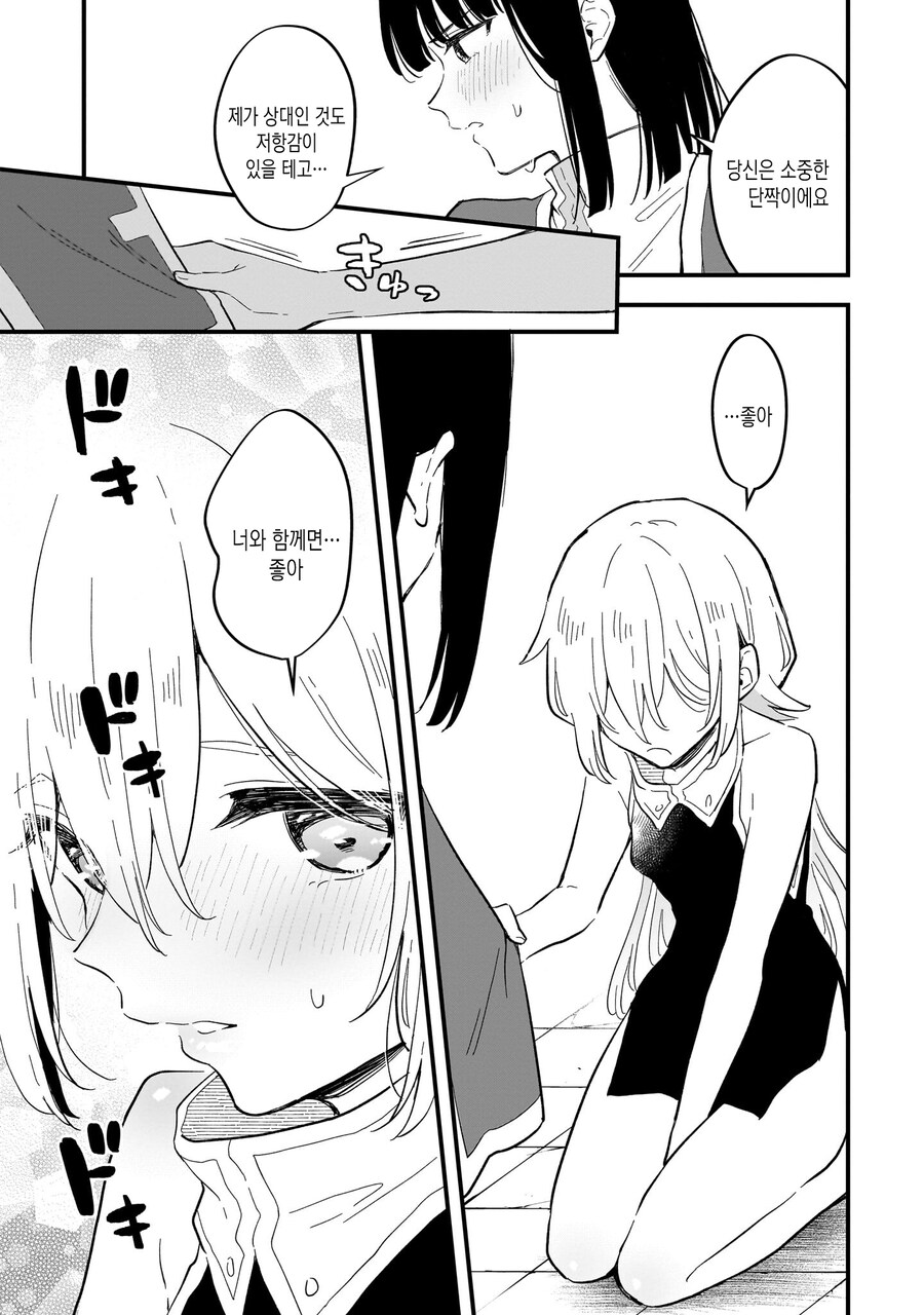 TS)암컷X락 하지 않으면 나갈수 없는방.MANGA_20.jpg