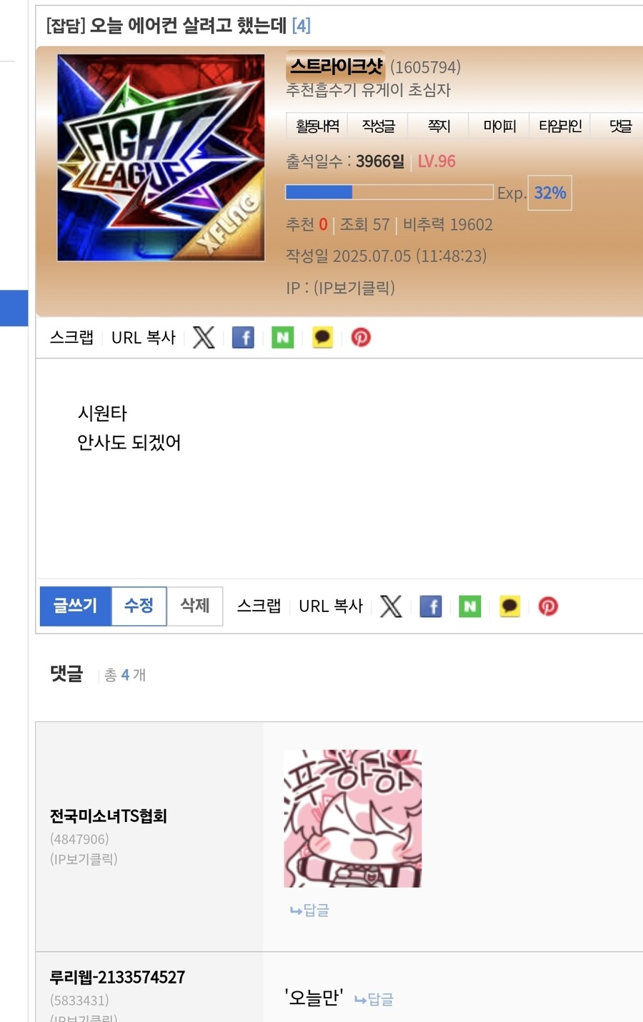 에어컨) 3시간도 안되서 맘 바꿈 ㅋㅋㅋㅋ_1.jpg