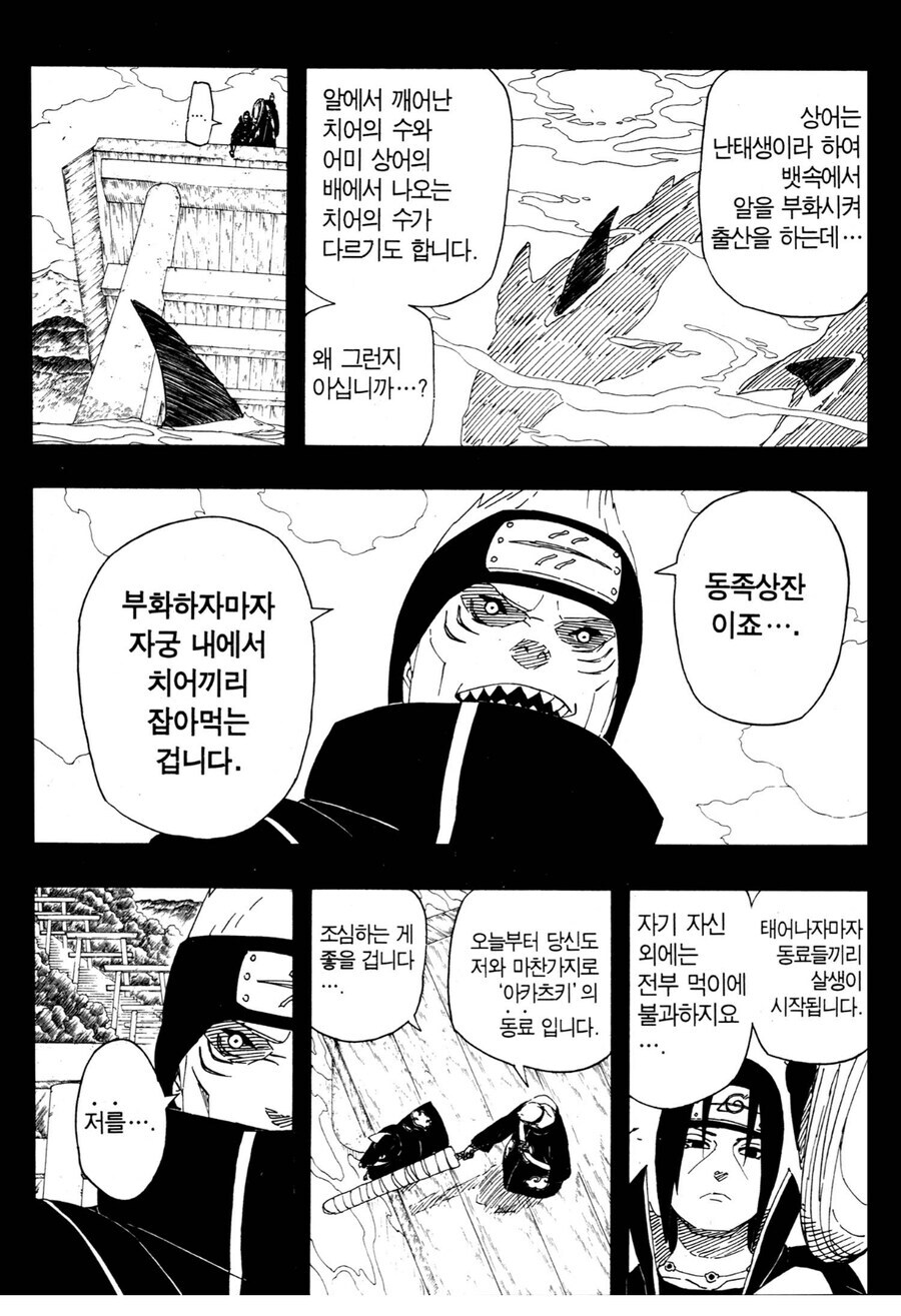 나루토) 다시보면 웃긴 기싸움 장면_3.jpg