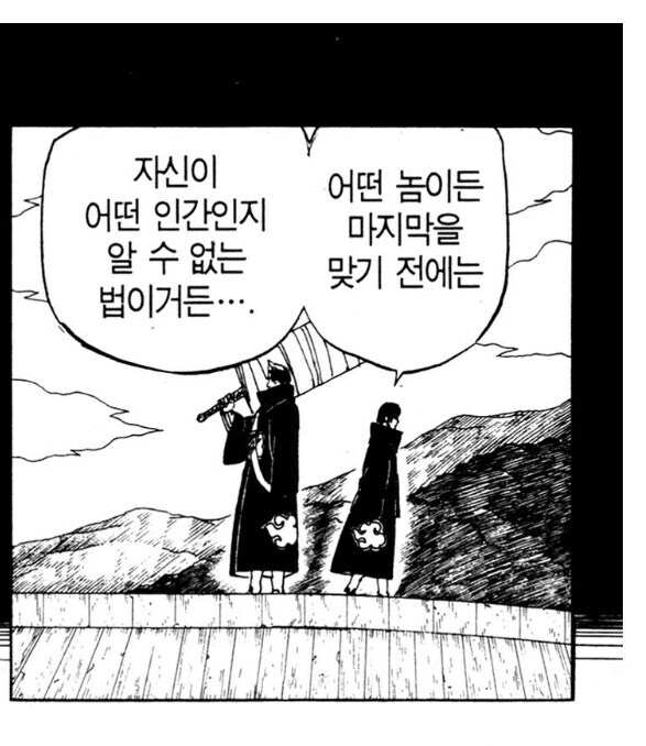 나루토) 다시보면 웃긴 기싸움 장면_5.jpg