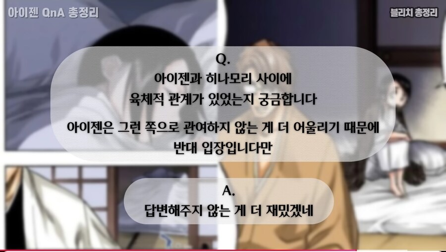 블리치)쿠보 또 떡밥 풀었나보네_2.jpg