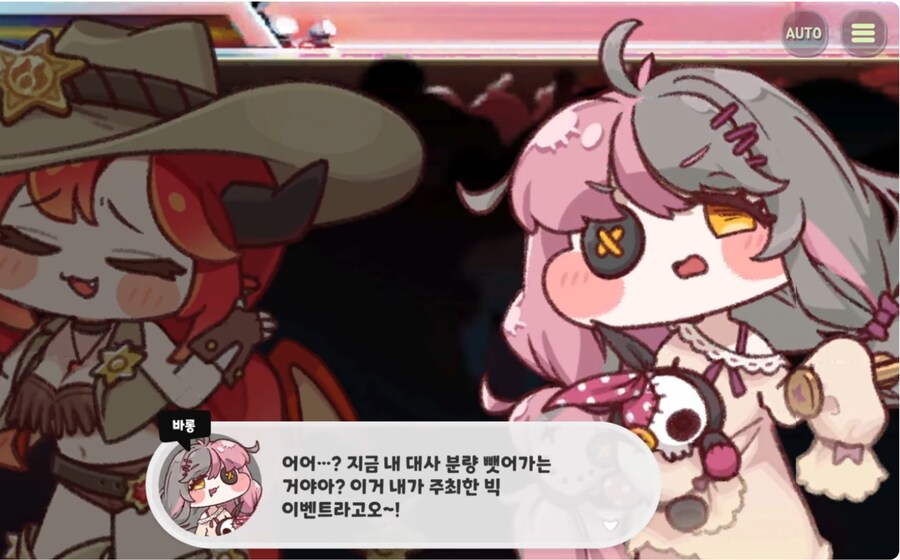 트릭컬) 이번 이벤스로 새삼 다시 느껴지는 바롱의 무서운점_2.png