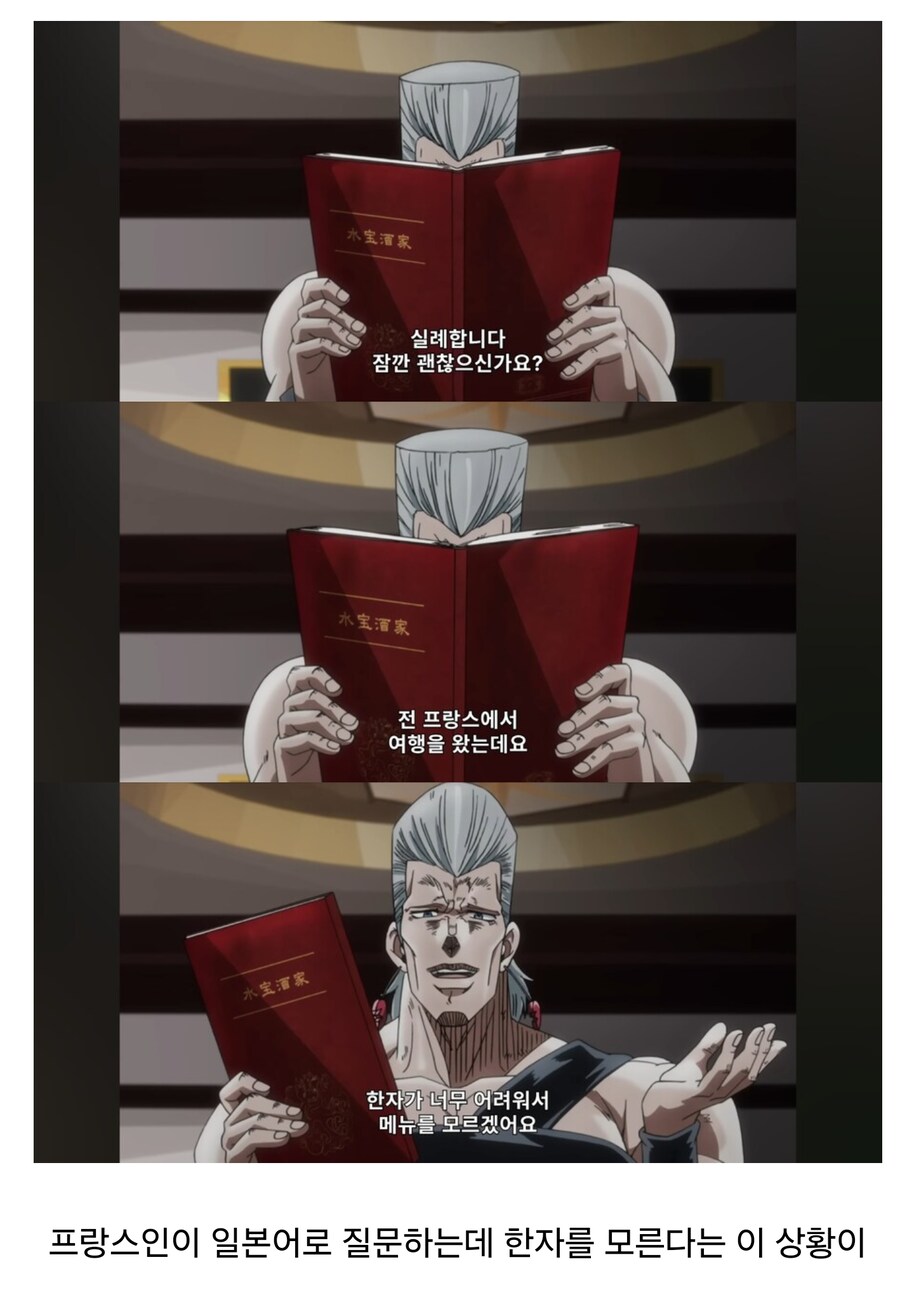 죠죠) 뭔가 사소한데 기묘한 위화감_1.jpg