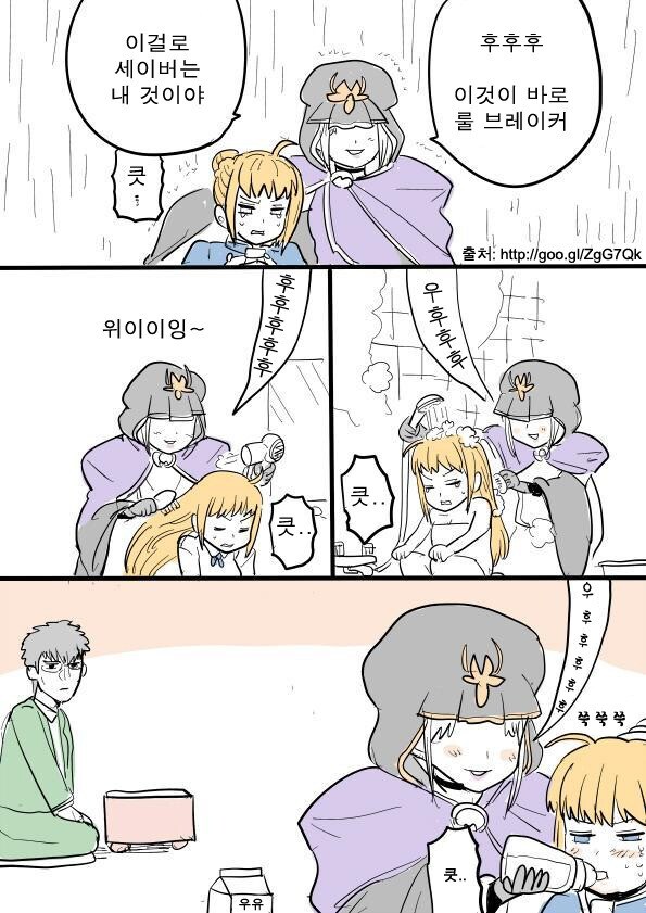 [fate] 은근히 잘 어울릴거 같은 조합_2.jpg