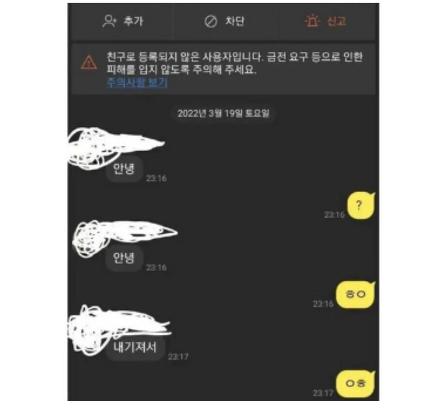 같은 반 여자애한테 선톡 온 이유.jpg_1.jpg