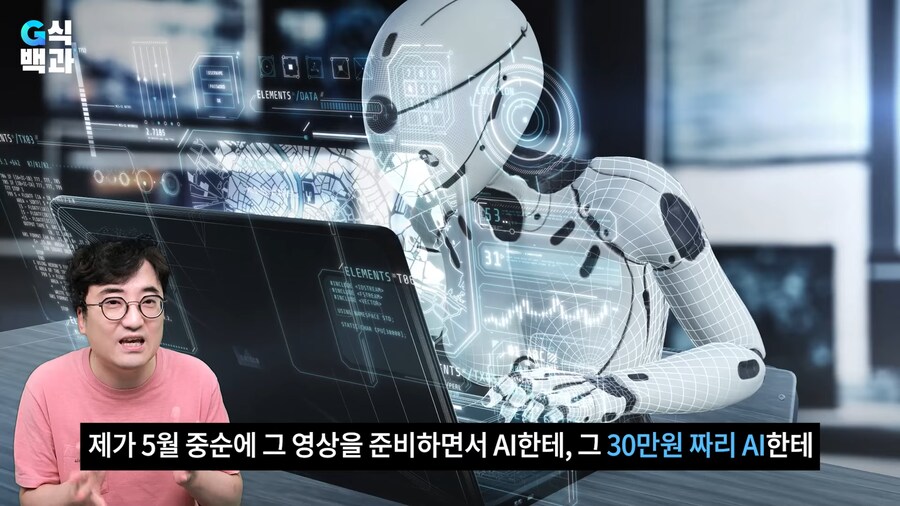 G식백과) 30만원 AI 검증?_1.png