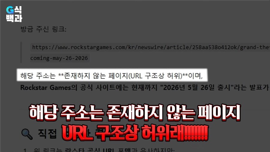 G식백과) 30만원 AI 검증?_4.jpg