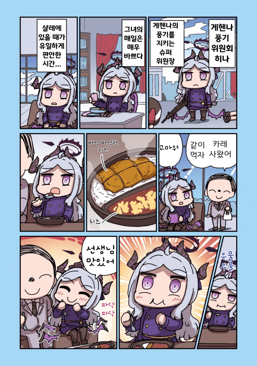 블루아카] 지치고 힘들때 의외로 도움이 되는 것_1.png