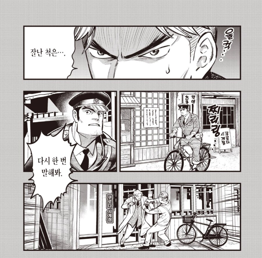 돈을 더 주겠다는 의뢰인과 돈을 더 받을 수 없다는 장인_3.png