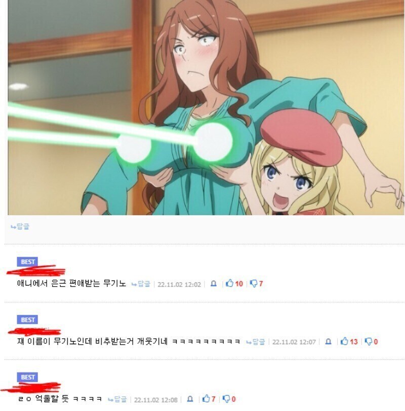 루리웹 유게 3대 억울 甲_2.jpg