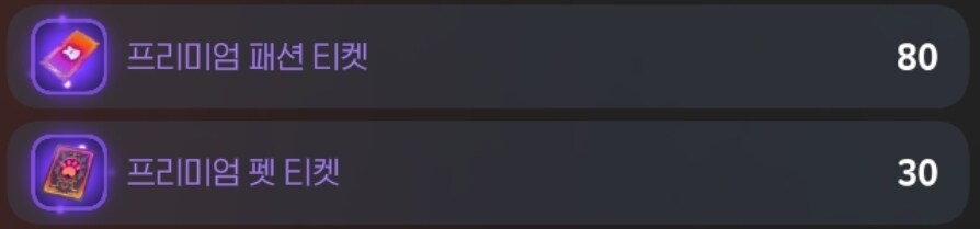 마비m) 100일 전야제 보상 보고_3.jpg