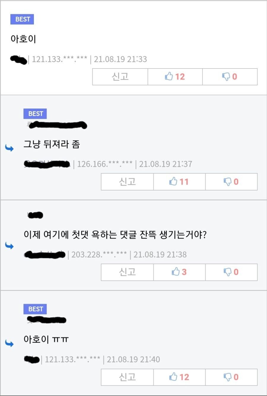 루리웹 유게 3대 억울 甲_3.jpg