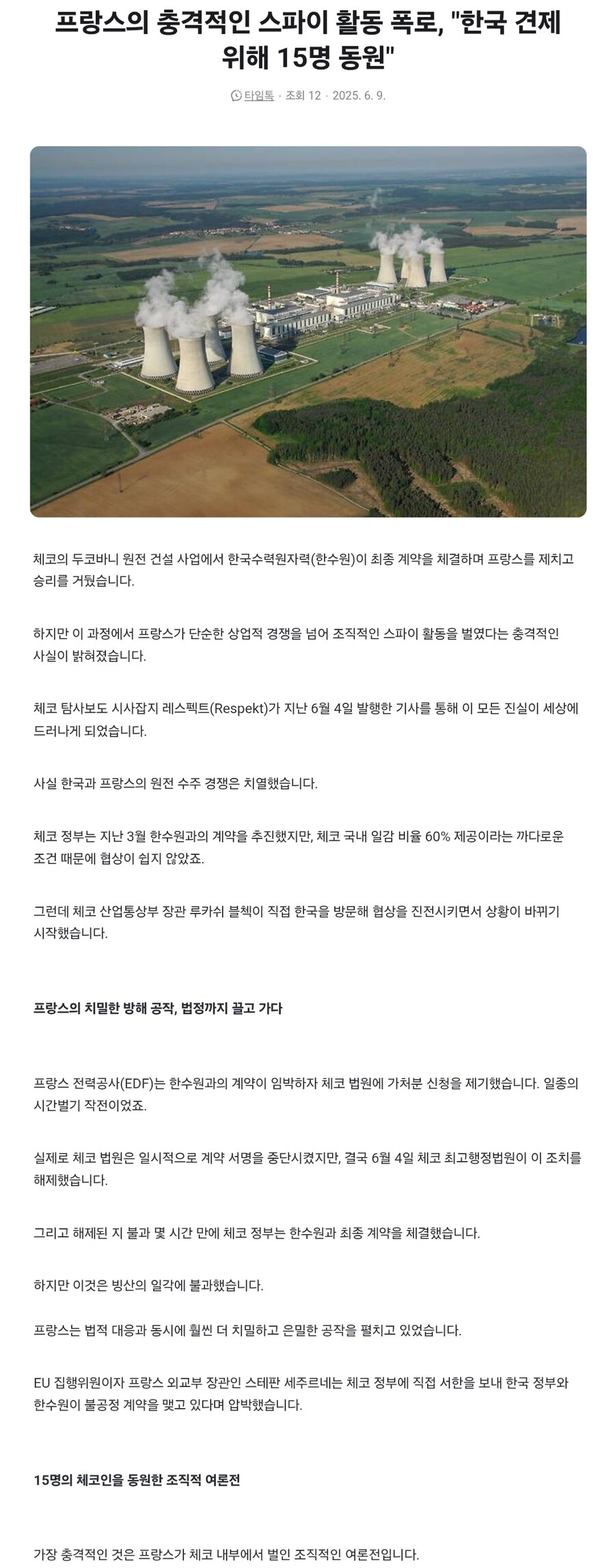 ??? : 폴란드, 루마니아, 체코... 한국산 말고 우리꺼도 좀 사줄래?_4.jpg