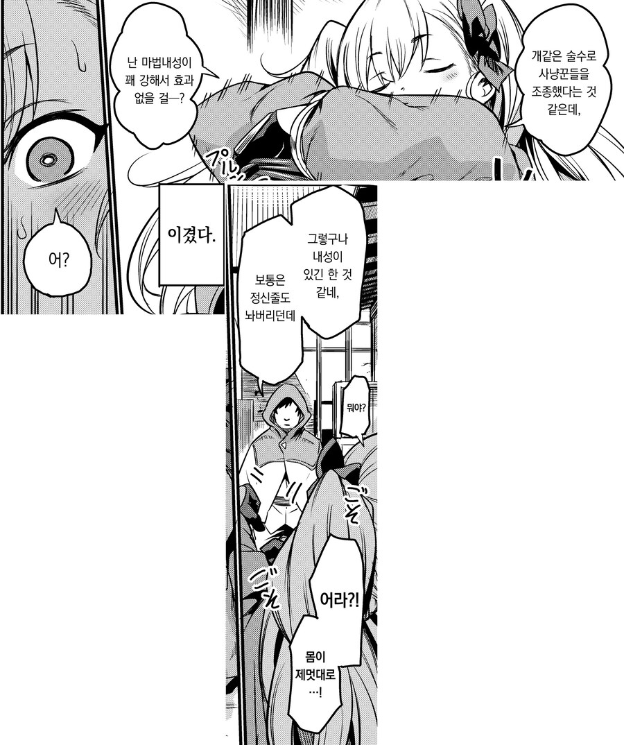 이세계로 환생에 최면술사가 되었다.manhwa_2.jpg