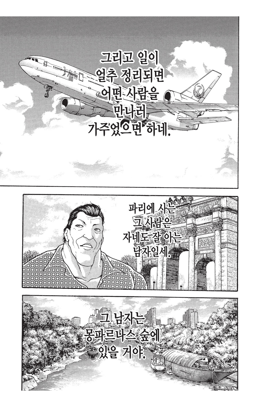 바키 작가의 과거의 추모와 현재의 차이_7.jpg