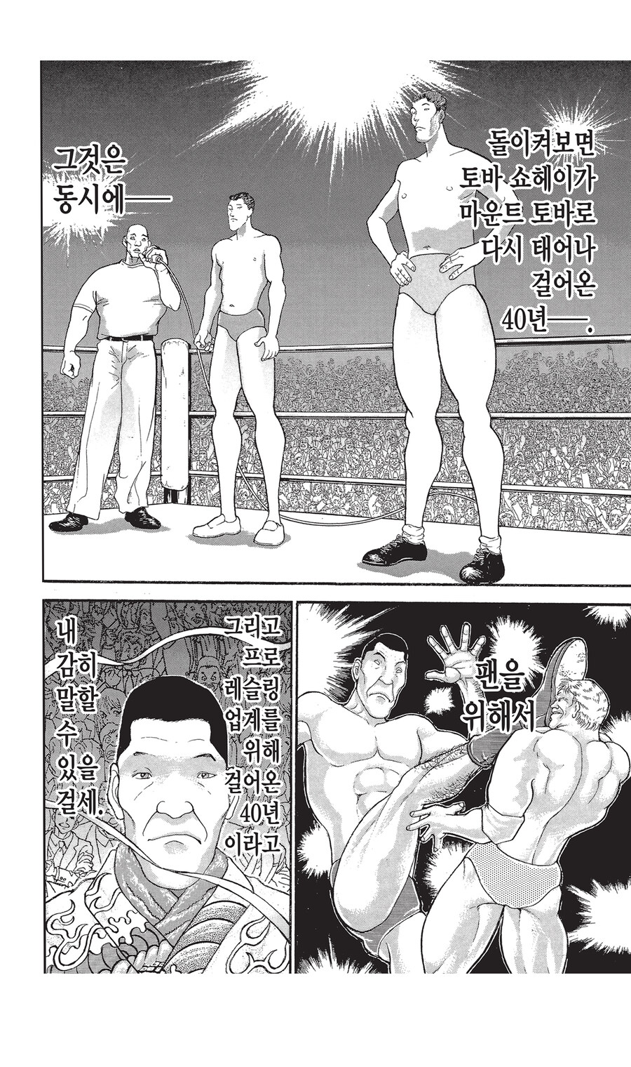 바키 작가의 과거의 추모와 현재의 차이_4.jpg