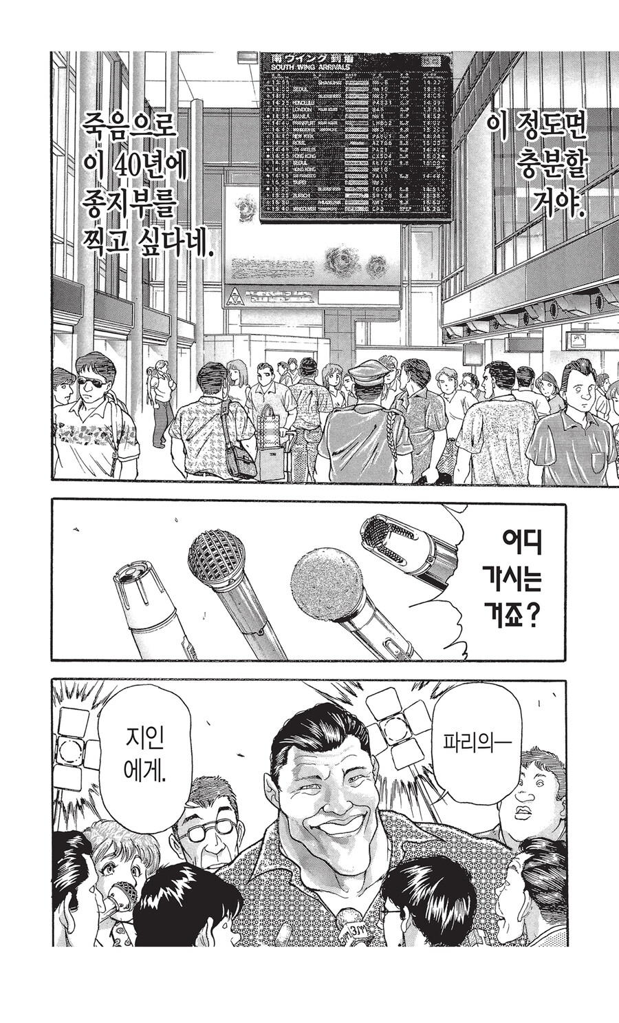 바키 작가의 과거의 추모와 현재의 차이_6.jpg
