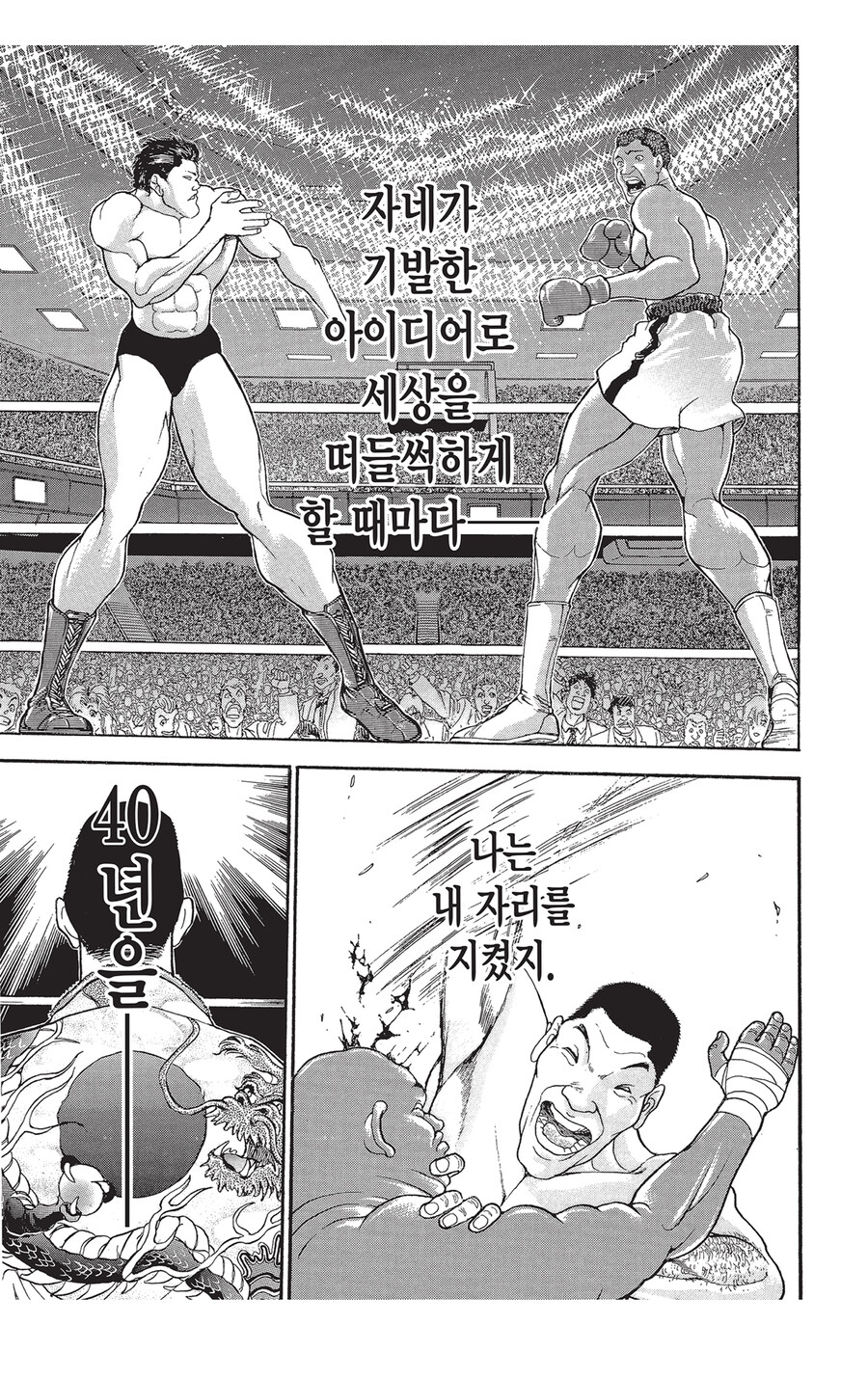 바키 작가의 과거의 추모와 현재의 차이_5.jpg