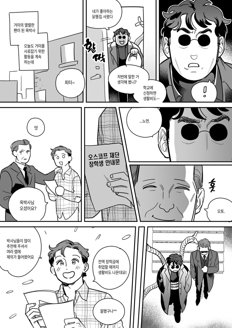 대학생 쟁탈전_1.jpg