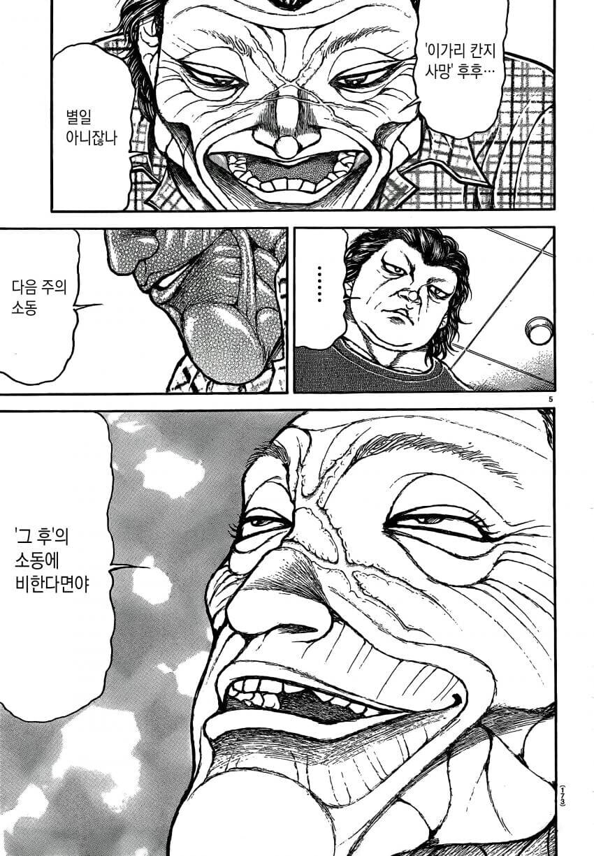 바키 작가의 과거의 추모와 현재의 차이_13.jpg