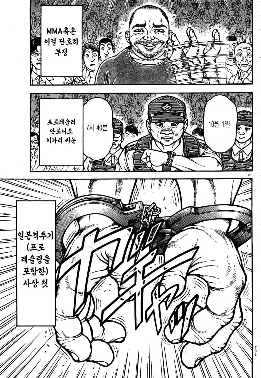 바키 작가의 과거의 추모와 현재의 차이_24.jpg