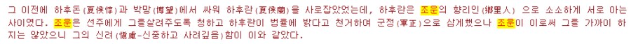 삼국지)내가 조운을 존경하는 이유_3.png