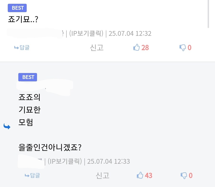 죠죠)근본없는 줄임말이 불러오는 분노_2.jpg