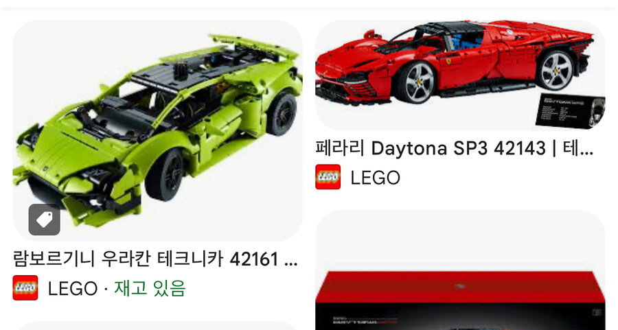 레고가 영향력이 엄청 쎄구나 ㄷㄷㄷ_1.jpg