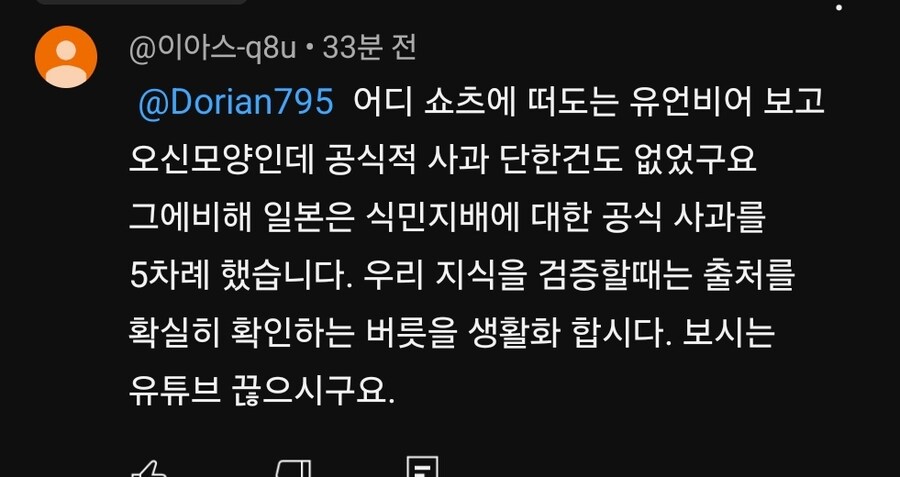 베트남전 우리가 사과 안했다는 프레임 뭐임??_1.jpg