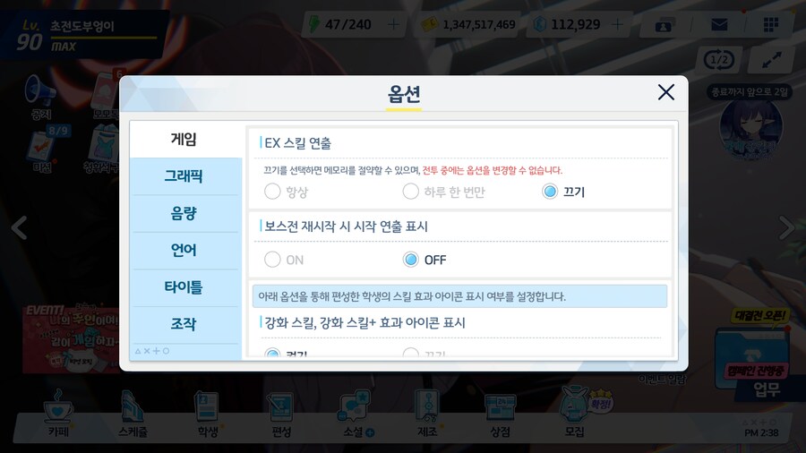 블루아카) 스팀 클라 이제 깔았는데_2.png