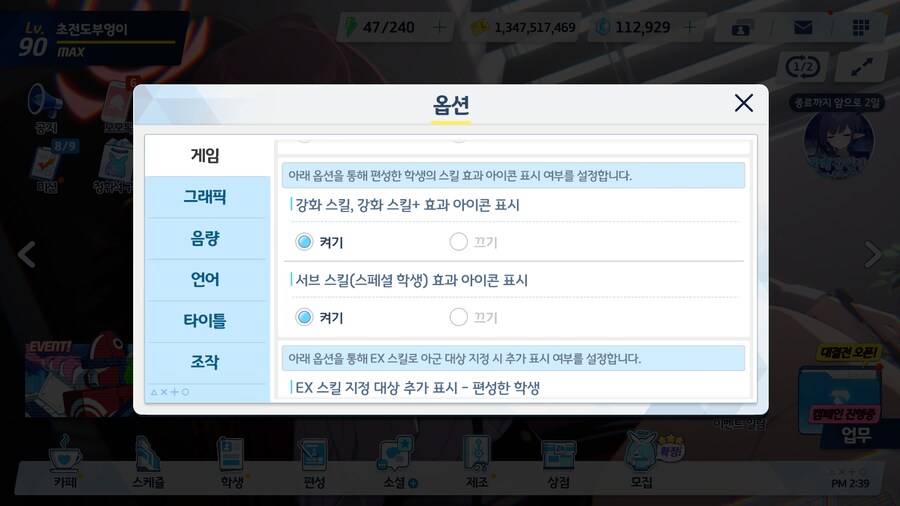 블루아카) 스팀 클라 이제 깔았는데_3.png
