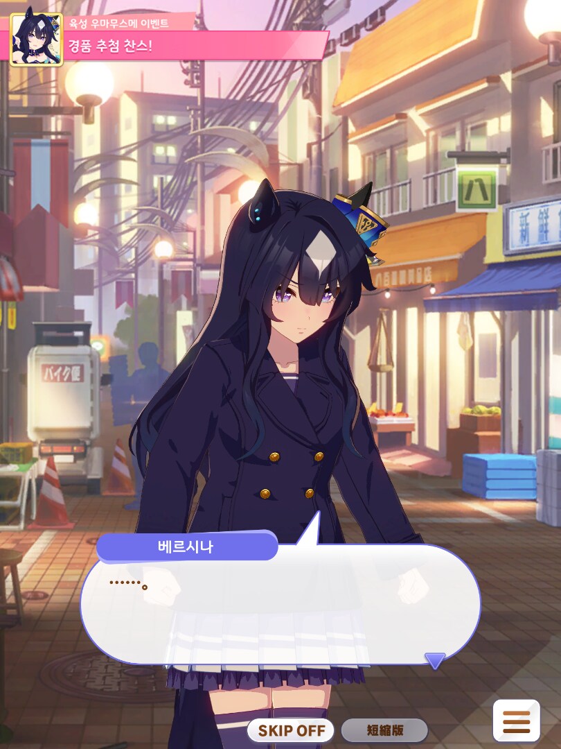 말딸) 경품 추첨에서 2등이 나온시나_1.png
