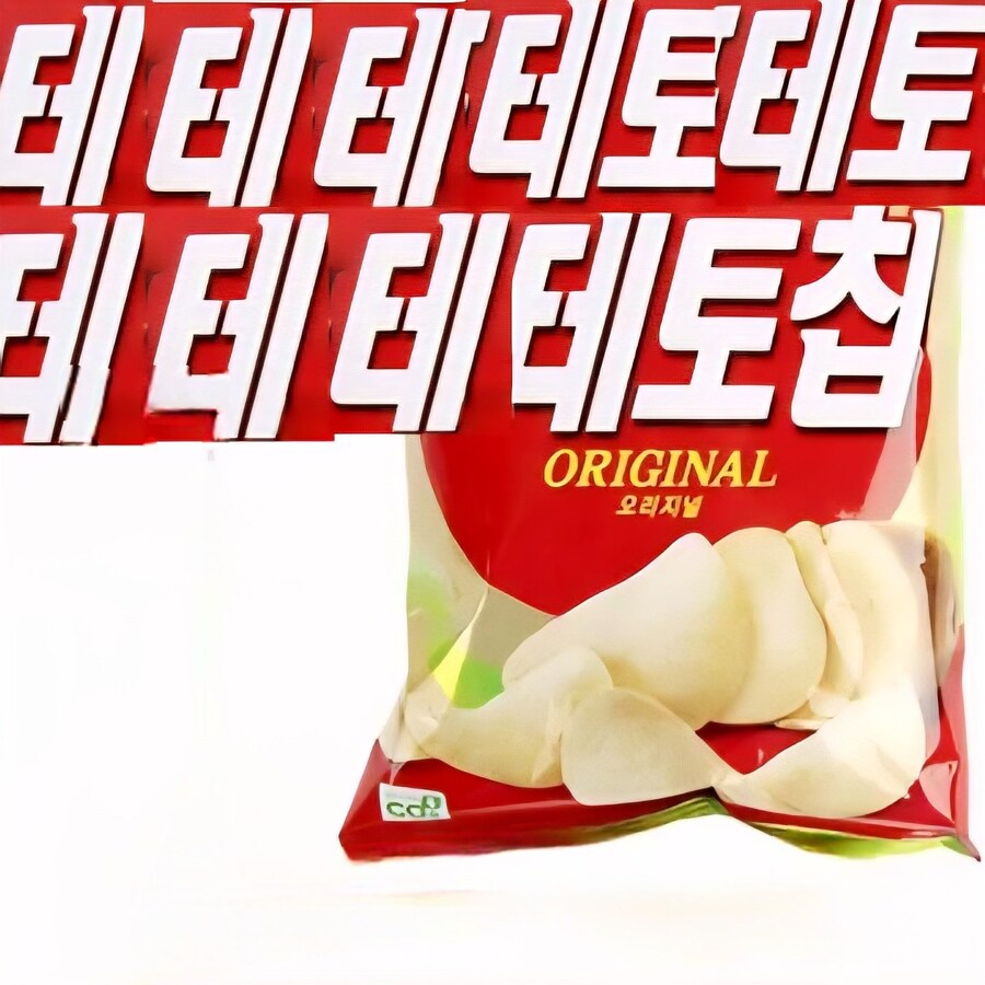 "공식"의 테토 테토 테토 테토_2.jpg