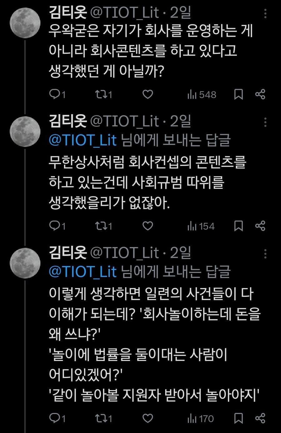 ㅇㅇㄱ은 본인이 회사놀이 컨텐츠를 한다고 생각했던거임_1.jpg