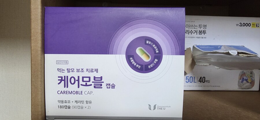 저기 이거 먹어본사람 효과 어떠냐?_1.jpg