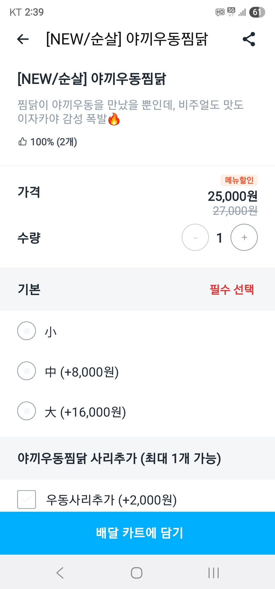 찜닭은 왜캐 비싼거냐_1.jpg