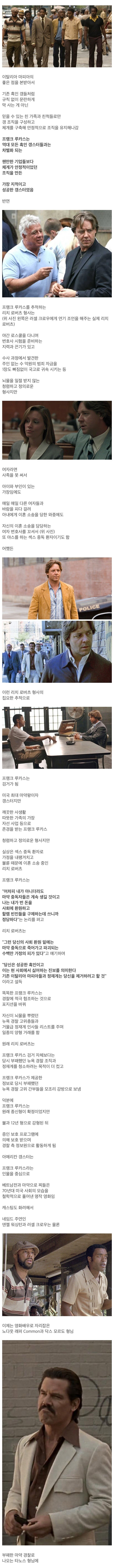 미국 역사상 제일 성공한 흑인 깡패_4.jpg