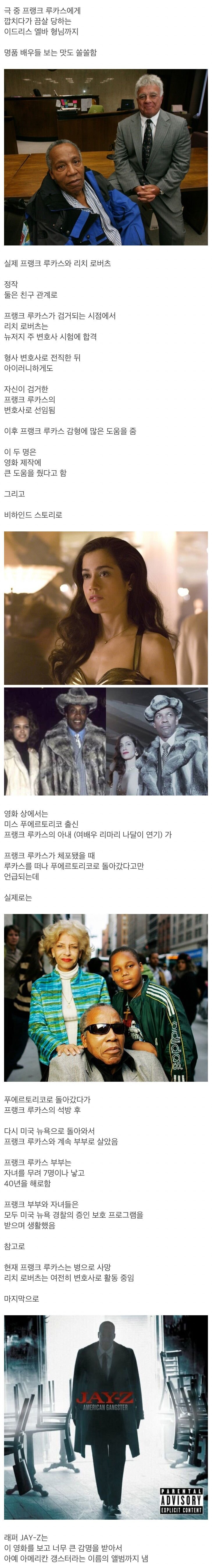 미국 역사상 제일 성공한 흑인 깡패_5.jpg