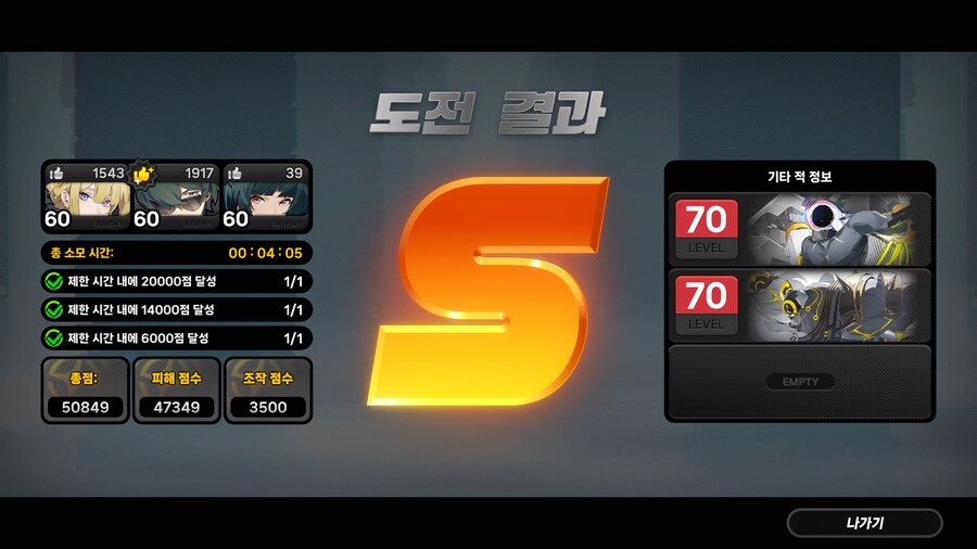 젠레스]명전이블린 5만점넘겻다_1.png