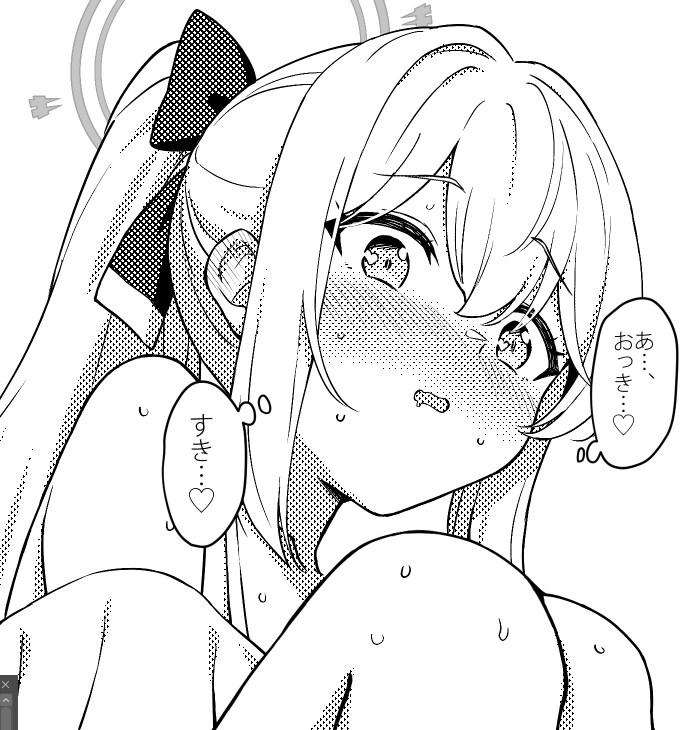 블루아카) 공식용과 시코용_4.jpg