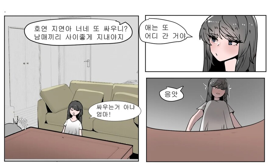 여동생이랑 사이나쁜 만화_2.jpg
