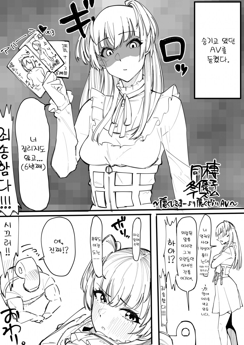 [@] 야동을 들켜버리다_1.png