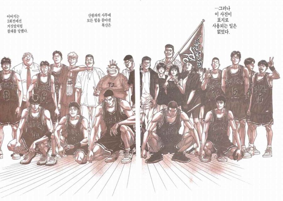 [슬램덩크]산왕전에서 승리한 북산_1.jpg