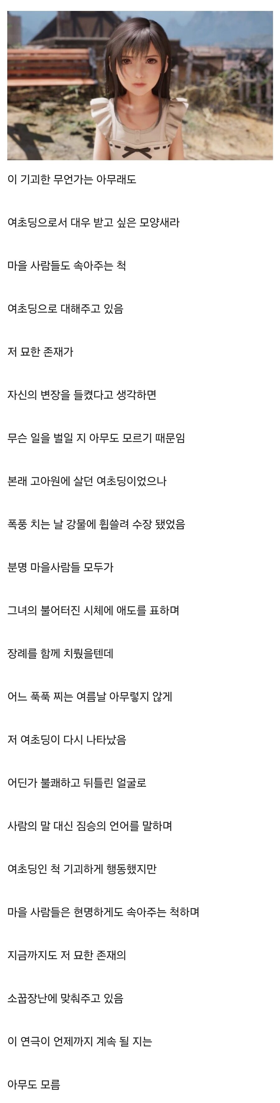 "이 기괴한 무언가는 내 애완견으로 보이고 싶어 한다"_1.jpg